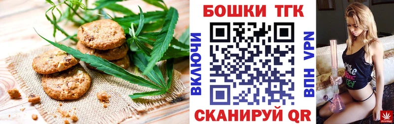 Купить закладки  Белинский  Еда ТГК марихуана 