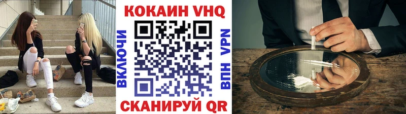 COCAIN 98% Купить закладки Белинский