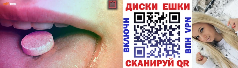 Купить закладки  Белинский  Ecstasy круглые 