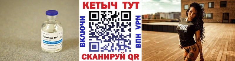 Купить  Белинский  Кетамин VHQ 