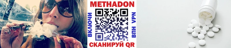 Купить где  Белинский  Метадон VHQ 